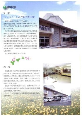 事業所の情報＿００５