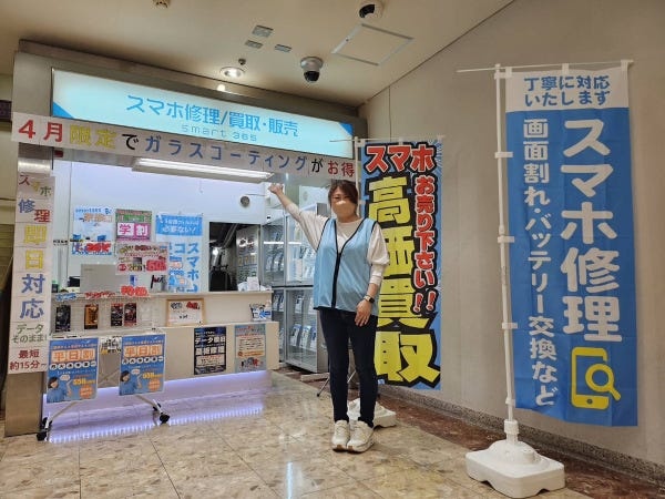 スマホショップスタッフ・スマホショップの受付スタッフ（スキルは一切不問）