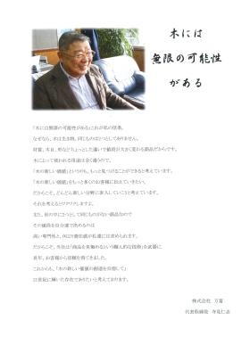 事業所の情報＿００６