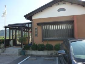 事業所の情報＿００１