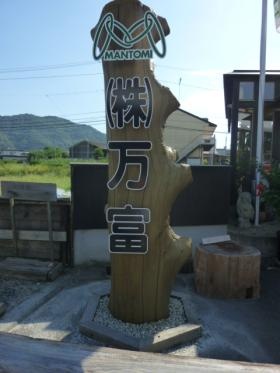 事業所の情報＿００２