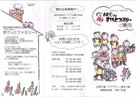 事業所の情報＿００２