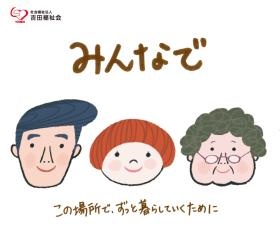 事業所の情報＿００１