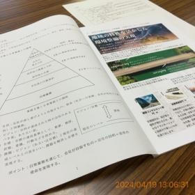 ◆社内研修テキスト（例）◆