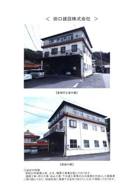 事業所の情報＿００１