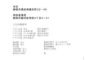 事業所の情報＿００１