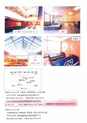 ゆーとぴあ神室