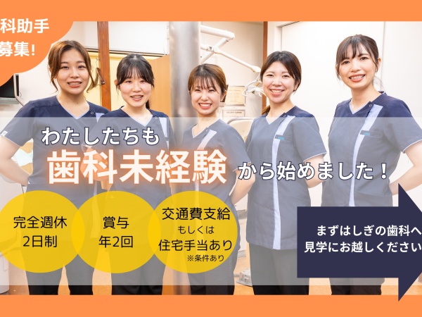 9:45出勤、18:00最終アポ、19時から19時30分には基本帰宅していただいております。