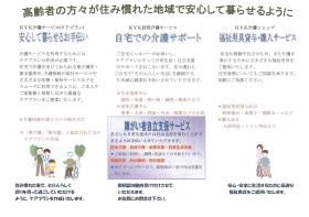 事業所の情報＿００１