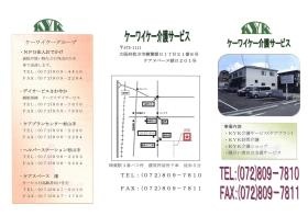 事業所の情報＿００２