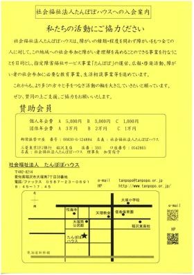 事業所の情報＿００４