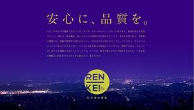 安心に、品質を。