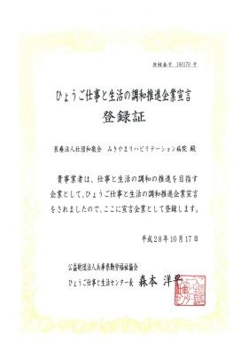 事業所の情報＿００８