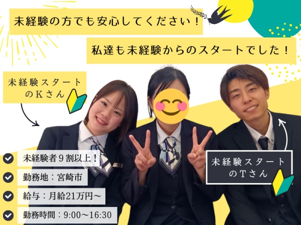 納棺師（未経験OK・経験者も歓迎）