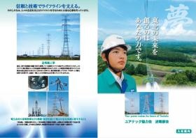 事業所の情報＿００１