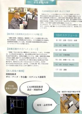 会社案内 画像３