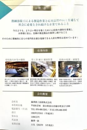 会社案内画像２