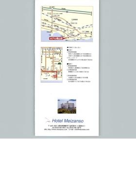 事業所の情報＿００６