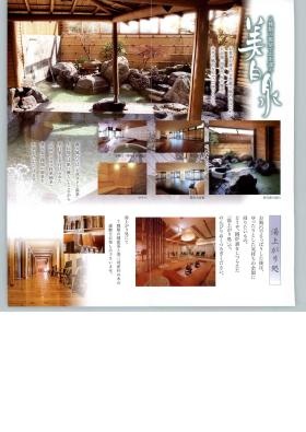 事業所の情報＿００３