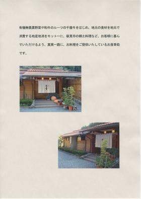 事業所の情報＿００１