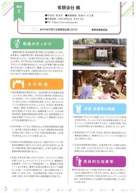 事業所の情報＿００２