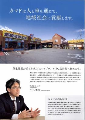 事業所の情報＿００１