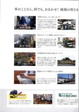 事業所の情報＿００４