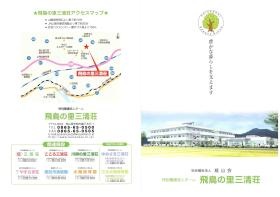 事業所の情報＿００１