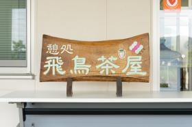 毎週喫茶のイベントを開催しています！