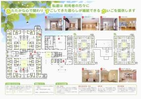 事業所の情報＿００２