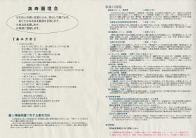 事業所の情報＿００４