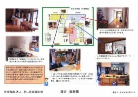 事業所の情報＿００７