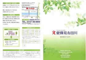 事業所の情報＿００５