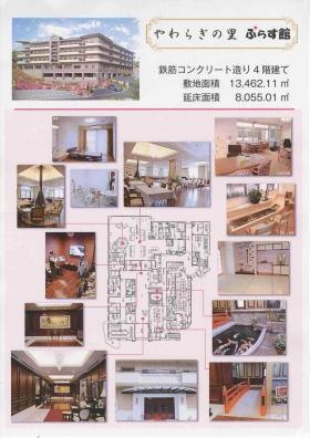 事業所の情報＿００１