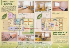 事業所の情報＿００２