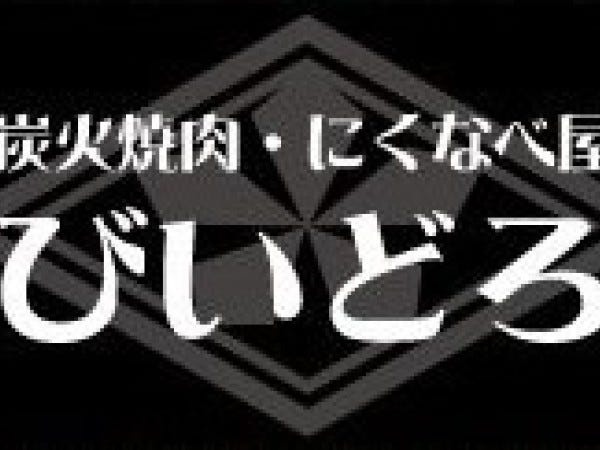 マネージャー・複数店舗運営責任者・新事業開発
