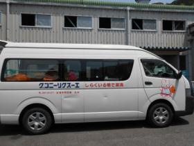 事業所の情報＿００８