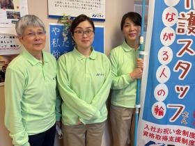 ニチイケアセンター南砺、ヘルパーさん募集中♪