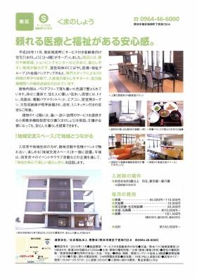 事業所の情報＿００９