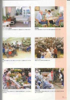 事業所の情報＿００１