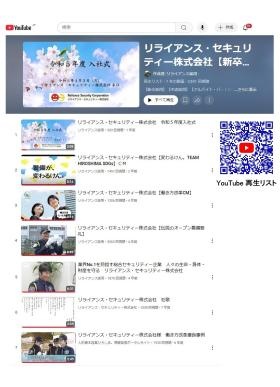 ＹｏｕＴｕｂｅ再生リスト