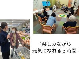 地域密着型のデイサービス。一緒に地域を盛り上げていきましょう