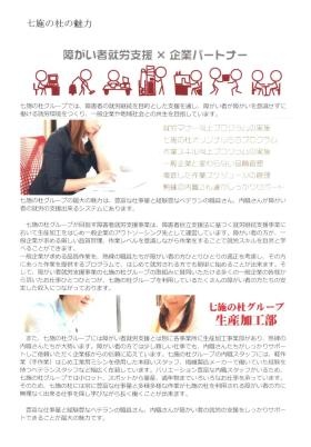 事業所の情報＿００７