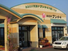 事業所の情報＿００２