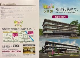 事業所の情報＿００１