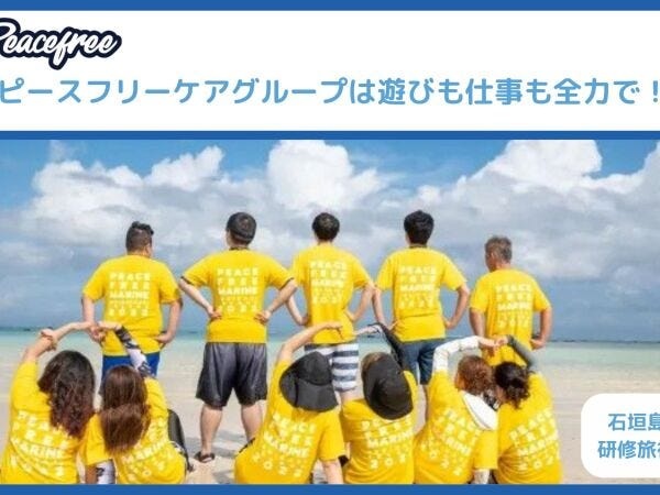 事務スタッフ・研修部門の事務スタッフ（医療業界での勤務帰依家なる方大歓迎）