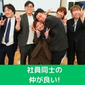 抜群の風通しと仲の良さ！