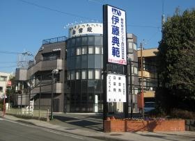 伊藤典範 本社外観１