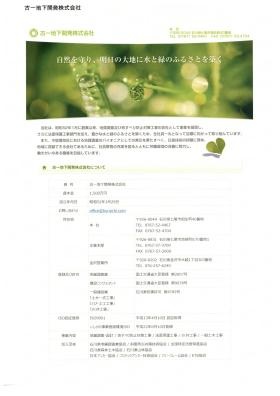 事業所の情報＿００１