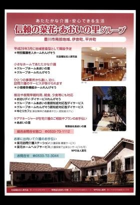 事業所の情報＿００９